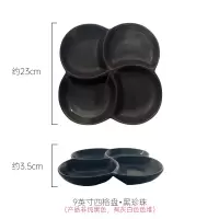 日式三格分格盘盘子 创意早餐盘点心盘 家用零食盘配菜碟盘子W7|9寸四格盘（黑珍珠）