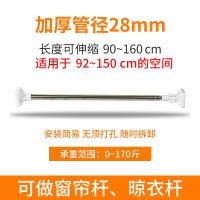 免打孔伸缩杆挂衣浴室卫生间架浴帘杆窗帘杆卧室衣柜撑杆子W4|加厚管径28mm 50-80cm（长度伸缩可调）