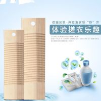 洗衣板杨柳木家用木质搓板单双面搓衣板迷你洗衣用品L6|加厚+悬挂孔+防霉处理 长55宽20cm实木