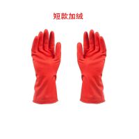 冬季加绒保暖加长家务洗碗洗衣服厨房清洁防水耐用乳胶橡胶皮手套S1|短款加绒 2双