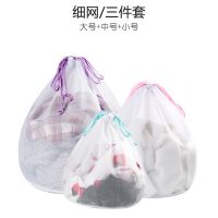 加厚抽绳洗衣袋套装加大束口护洗袋抽绳网袋洗内衣贸易羽绒服专用R6|彩绳双抽细网/大号+中号+小号