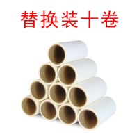家用可撕式滚筒粘毛器粘尘纸衣服除尘滚毛刷滚筒式毡沾毛神器|替换装10卷纸（不含手柄）
