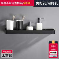 浴室置物架卫生间收纳双层架子厕所沐浴露洗澡间卫浴毛巾挂架壁挂|黑色/单层置物架50CM（可打孔/免打孔）