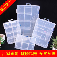 透明可拆塑料盒玩具饰品五金元件零件杂物分类储物整理W7
