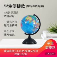 地球仪存钱罐儿童防摔储蓄罐大号只进不出成人创意生日礼物储钱罐D6|中号地球仪存钱罐【送地图放大镜笔】