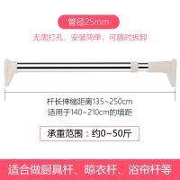 不锈钢免打孔伸缩卫生间浴帘杆卧室窗帘杆阳台罗马杆C7|25MM管径-伸距135-250CM