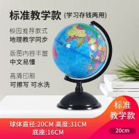 地球仪存钱罐儿童防摔储蓄罐大号只进不出成人创意生日礼物储钱罐D6|大号地球仪存钱罐【送地图放大镜笔】