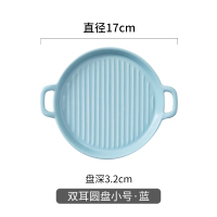 焗饭烤盘烤盘焗饭碗网红盘子菜盘家用创意餐具烤箱盘沙拉盘I4|蓝色双耳圆盘小号