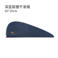 双j干发帽束发带套装女吸水速干擦头发毛巾可爱浴帽加厚包头巾M0|干发帽(深蓝狐狸)