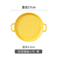 焗饭烤盘烤盘焗饭碗网红盘子菜盘家用创意餐具烤箱盘沙拉盘I4|黄色双耳圆盘小号
