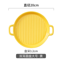 焗饭烤盘烤盘焗饭碗网红盘子菜盘家用创意餐具烤箱盘沙拉盘I4|黄色大号双耳圆盘