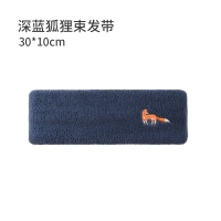 双j干发帽束发带套装女吸水速干擦头发毛巾可爱浴帽加厚包头巾M0|束发带(深蓝狐狸)