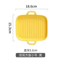 焗饭烤盘烤盘焗饭碗网红盘子菜盘家用创意餐具烤箱盘沙拉盘I4|黄色小号双耳盘