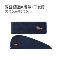 双j干发帽束发带套装女吸水速干擦头发毛巾可爱浴帽加厚包头巾M0|干发帽+束发带(深蓝狐狸)