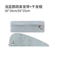 双j干发帽束发带套装女吸水速干擦头发毛巾可爱浴帽加厚包头巾M0|干发帽+束发带(浅蓝鹦鹉)