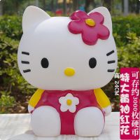 存钱罐超大储蓄罐创意可爱kt猫儿童储蓄罐女生生日礼物W9|特大黄袖红花高24CM