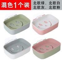 肥皂盒壁挂式卫生间免打孔皂盒架沥水笑脸吸盘香皂盒|随机混色【多个装颜色不同】 笑脸肥皂盒【2个装】