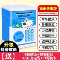 指纹存钱罐自动卷钱网红儿童储蓄罐男女孩创意密码箱生日礼物T2|充电故事抖音音乐-晚安熊