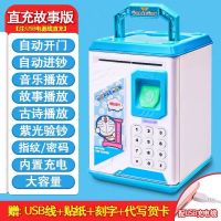 指纹存钱罐自动卷钱网红儿童储蓄罐男女孩创意密码箱生日礼物T2|手提指纹充电故事音乐-叮当猫