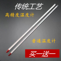 高精度红水水银玻璃棒温度计工业大棚养殖测水温温度计家用室内N6|30厘米国标红水0-度