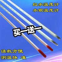 高精度红水水银玻璃棒温度计工业大棚养殖测水温温度计家用室内N6|30厘米高精密水银0-