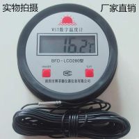 博菲德大棚养殖高精度数显温度计冷库浴池锅炉管道远程数字温度表D5|电池防水探头10米线