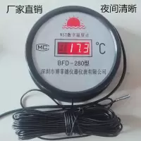 博菲德大棚养殖高精度数显温度计冷库浴池锅炉管道远程数字温度表D5|插电防水探头20米线