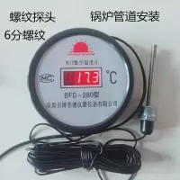 博菲德大棚养殖高精度数显温度计冷库浴池锅炉管道远程数字温度表D5|插电螺纹探头20米线