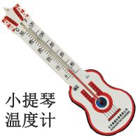 家用温度计寒暑表199型冰箱室温两用温度表空气温度气温计居家用M4|小提琴温度计