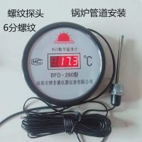 博菲德大棚养殖高精度数显温度计冷库浴池锅炉管道远程数字温度表D5|插电150米
