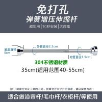不锈钢伸缩免打孔室内阳台折叠晒衣服神器晾衣绳撑杆I7|超厚304不锈钢 40-55CM弹簧强力增压伸缩杆