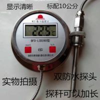 博菲德大棚养殖高精度数显温度计冷库浴池锅炉管道远程数字温度表D5|不锈钢螺纹探头2米