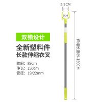 撑衣杆家用伸缩铝合金衣叉加长晒衣服挂衣服杆学生宿舍Z4|【果绿色】1.5米塑料衣杆叉头