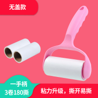 粘毛器可撕式滚筒粘尘纸毡滚刷粘毛沾毛神器衣服去除滚毛器毛刷黏|裸装：一手柄3卷纸(共180撕)