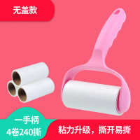 粘毛器可撕式滚筒粘尘纸毡滚刷粘毛沾毛神器衣服去除滚毛器毛刷黏|裸装：一手柄4卷纸(共240撕）