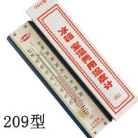 家用温度计寒暑表199型冰箱室温两用温度表空气温度气温计居家用M4|209冰箱室温温度计