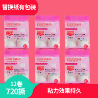 粘毛器可撕式滚筒粘尘纸毡滚刷粘毛沾毛神器衣服去除滚毛器毛刷黏|袋装12卷纸（共720撕）