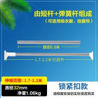 不锈钢伸缩杆免打孔卫生间浴帘杆窗帘杆卧室撑杆子X5|不锈钢【锁紧扣】 2.2-2.7米（直径32）