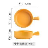 北欧带柄盘网红芝士焗饭盘烤盘家用微波炉创意盘子早餐面包盘D8|带柄哑光碗-黄色（送勺）