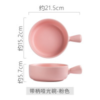 北欧带柄盘网红芝士焗饭盘烤盘家用微波炉创意盘子早餐面包盘D8|带柄哑光碗-粉色（送勺）