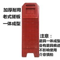 老式搓衣板洗衣板加厚防滑大号家用红色搓洗衣服耐用熟塑料K3|加厚小号59*19cm+2个鞋刷