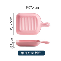 北欧带柄盘网红芝士焗饭盘烤盘家用微波炉创意盘子早餐面包盘D8|大号带柄方形盘-粉色（送勺）