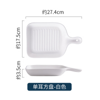 北欧带柄盘网红芝士焗饭盘烤盘家用微波炉创意盘子早餐面包盘D8|大号带柄方形盘-白色（送勺）