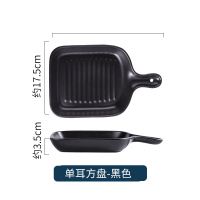 北欧带柄盘网红芝士焗饭盘烤盘家用微波炉创意盘子早餐面包盘D8|大号带柄方形盘-黑色（送勺）