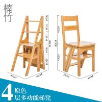 家用能梯子登折叠楼梯椅子室内俩用踏步登子变梯子实木登高凳X7|楠竹四层本色楼梯椅