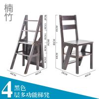 家用能梯子登折叠楼梯椅子室内俩用踏步登子变梯子实木登高凳X7|楠竹四层黑胡桃楼梯椅