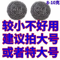410不锈钢厨房清洁不锈钢钢丝球清洁球厨房用品带柄洗碗刷锅神器M8|10个装【无手柄】不方便 钢丝球中号【不生锈不掉渣】