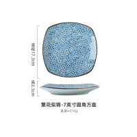 日式餐具套装7英寸盘子深盘菜盘菜碟创意釉下彩家用圆形碟子S3|繁花似锦7英寸圆角方盘
