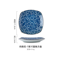 日式餐具套装7英寸盘子深盘菜盘菜碟创意釉下彩家用圆形碟子S3|向阳花7英寸圆角方盘