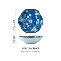 日式餐具套装7英寸盘子深盘菜盘菜碟创意釉下彩家用圆形碟子S3|枫叶7英寸梅花盘